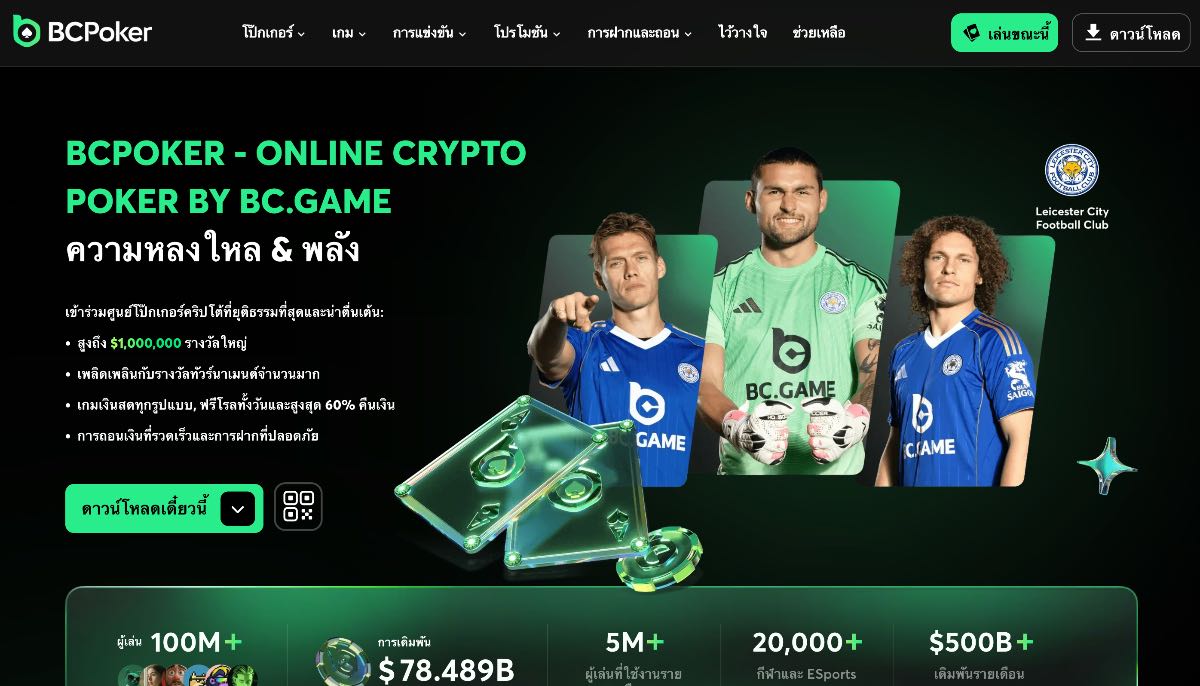 หน้าแรกของ BCPoker